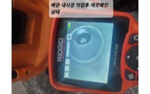 배관내시경 진단으로 밝혀진 마천동 싱크대막힘 원인의 실체