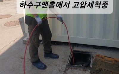 천안 동남구하수구막힘 싱크대 변기뚫음