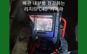 배관 내부 점검 카메라