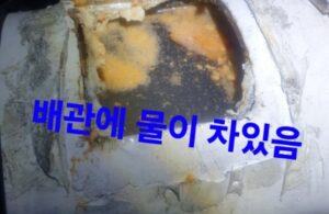 보일러 누수로 착각하게 만든 공덕동 싱크대막힘 현장
