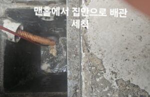 광진구싱크대막힘 아파트배관 고압세척 뚫음