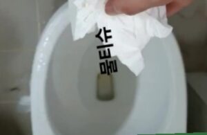 물티슈