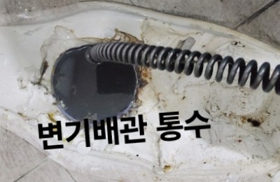 배관 통수작업