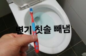 강남구변기막힘 뚫음 오수관막힘 배관 청소업체