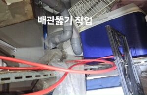 광주동구하수구막힘 고압세척 싱크대 변기 뚫기