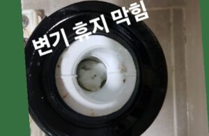 변기 휴지 막힘