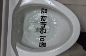 물이 안내려감