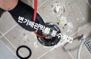 배관 복원을 위한 특수 장비 스케일링 공정.