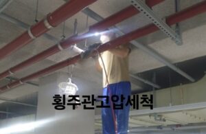 안성변기막힘 뚫음 오수관막힘 뚫기