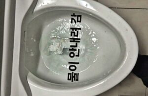 과천변기막힘 뚫기 배관뚫음