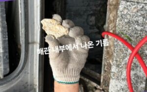 배관 내부에서 나온 기름