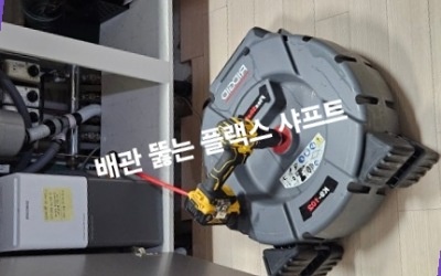 동백동 싱크대역류 하수구막힘 배관 약품 실패 후