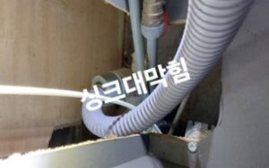 군포 싱크대 막힘 뚫음 산본동 대야동 금정동