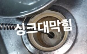 군포 싱크대 막힘 뚫음 산본동 대야동 금정동