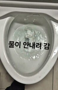 동탄동 변기막힘 현장의 치명적인 변수 발생