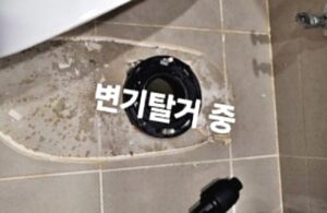 변기 탈거 및 플렉스 샤프트 관로 분쇄
