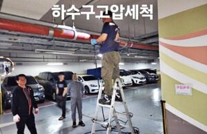 부산북구하수구막힘 싱크대막힘 덕천동 구포동 만덕동