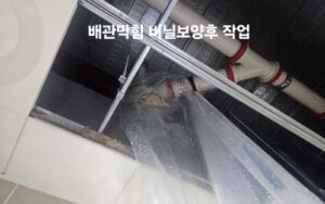 수정구하수구막힘 뚫음 고압세척 비용