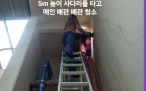 장안구하수구막힘 물넘침 배관막힘