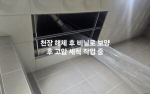 성북구하수구막힘 역류 현상 수리업체