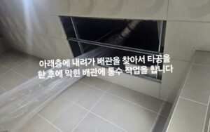 계양구하수구막힘 역류 원인들