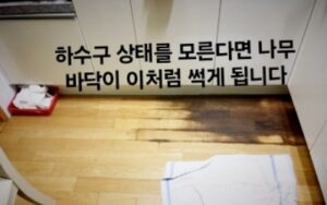 의정부싱크대막힘 역류 해결 방법