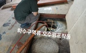 영통구하수구막힘 역류 배관뚫음