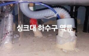 봉선동 싱크대막힘 베이커리 주방의 긴박한 역류 현장