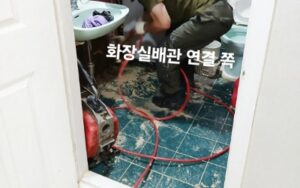 영등포하수구막힘 뚫기 고압세척 업체