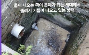 도봉구하수구막힘 아파트 배수구 역류뚫기