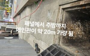 메인관 20m