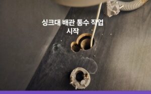 상록구하수구막힘 역류 원인 해결