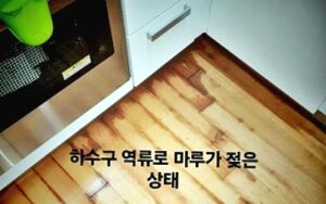 과천싱크대막힘 물샘 역류 뚫음