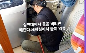 각종 하수구 막힘 문제 증상