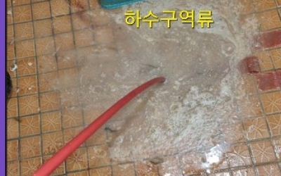 안성고압세척 하수구 통수작업