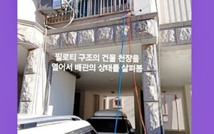 대구중구하수구막힘 싱크대 하수구막힘뚫음