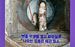 공동관 청소