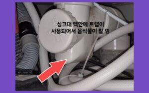 싱크대 트랩 막힘