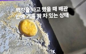 배관 속 꽉 찬 기름