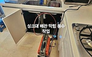 단계별 배관 스케일링 및 이물질 배출 공정