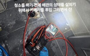 남동구싱크대막힘 만수동 하수구막힘 공사
