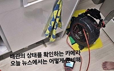 상당구싱크대막힘 하수구막힘 변기역류 수리