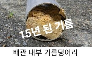 덕양구싱크대막힘 행신동 하수구막힘 변기역류