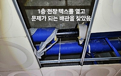 모종동 싱크대막힘 기습 폭우 침수 바닥 하수구 역류 4배 유속 완전 복원