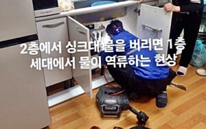 대구서구싱크대막힘 비산동 하수구막힘 변기수리