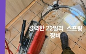 의왕하수구막힘 내손동 싱크대막힘 공사업체