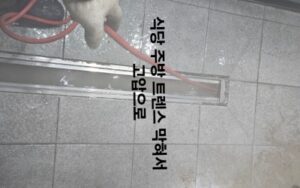 군포하수구막힘 산본동 싱크대막힘 공사업체