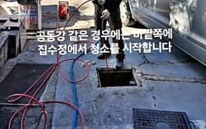 영통구싱크대막힘 오수관막힘 변기뚫음 비용