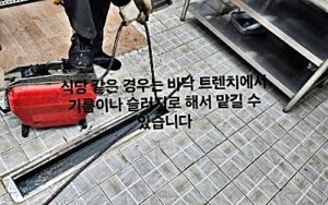 남원싱크대막힘 하수구막힘 변기수리