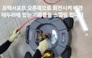 기름 제거 전문 장비